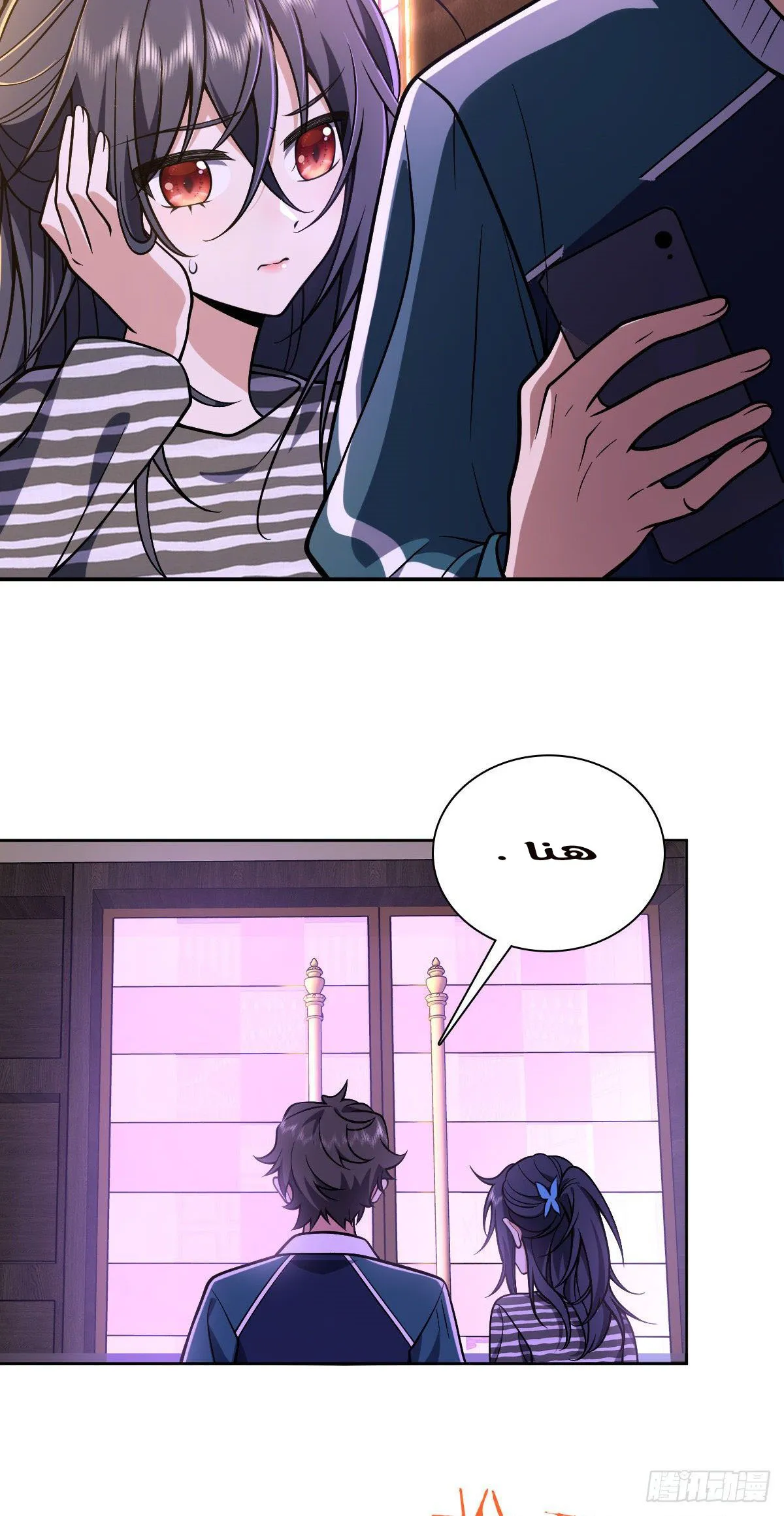 Read my wife is from a thousand years ago AR Manga Online