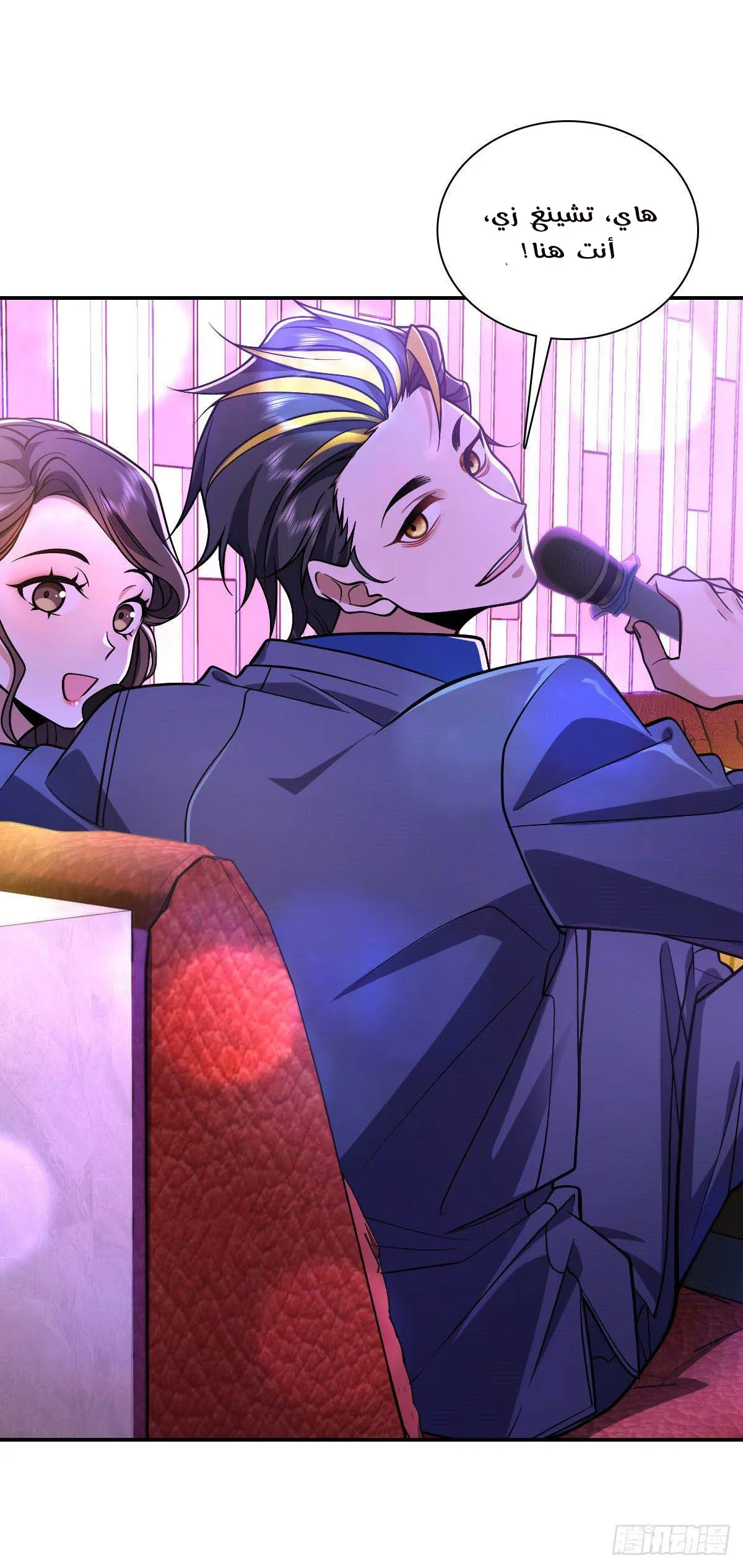 Read my wife is from a thousand years ago AR Manga Online