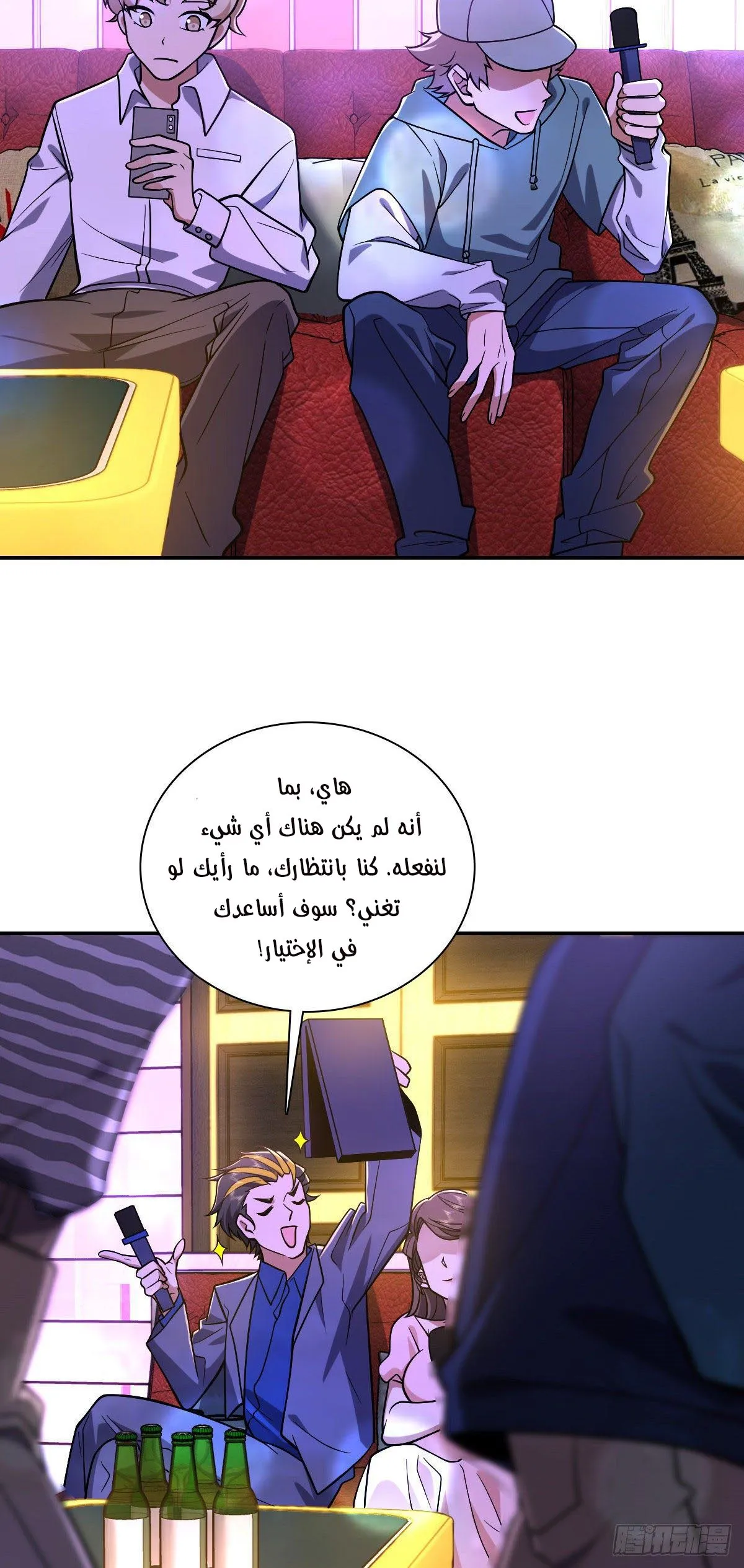 Read my wife is from a thousand years ago AR Manga Online