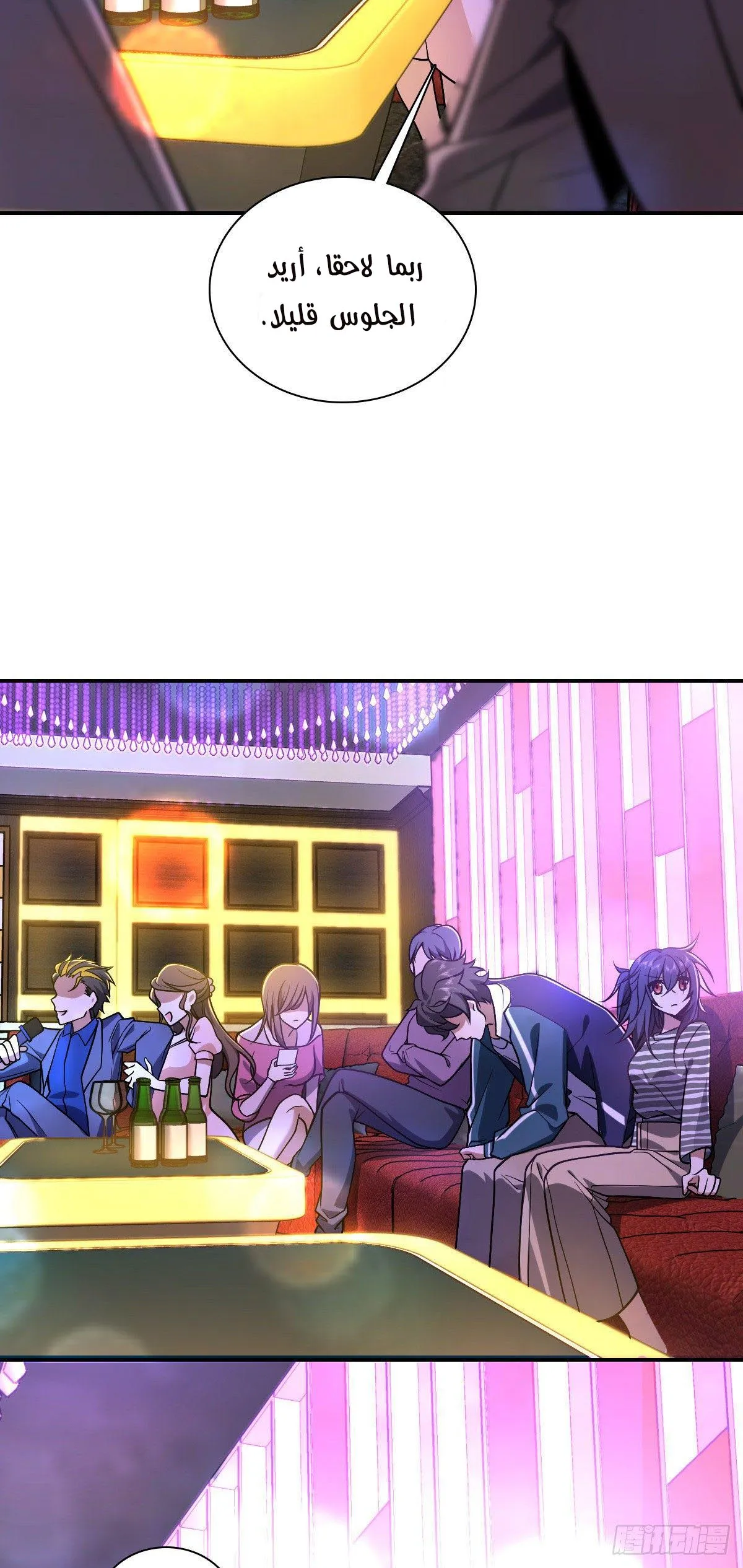 Read my wife is from a thousand years ago AR Manga Online