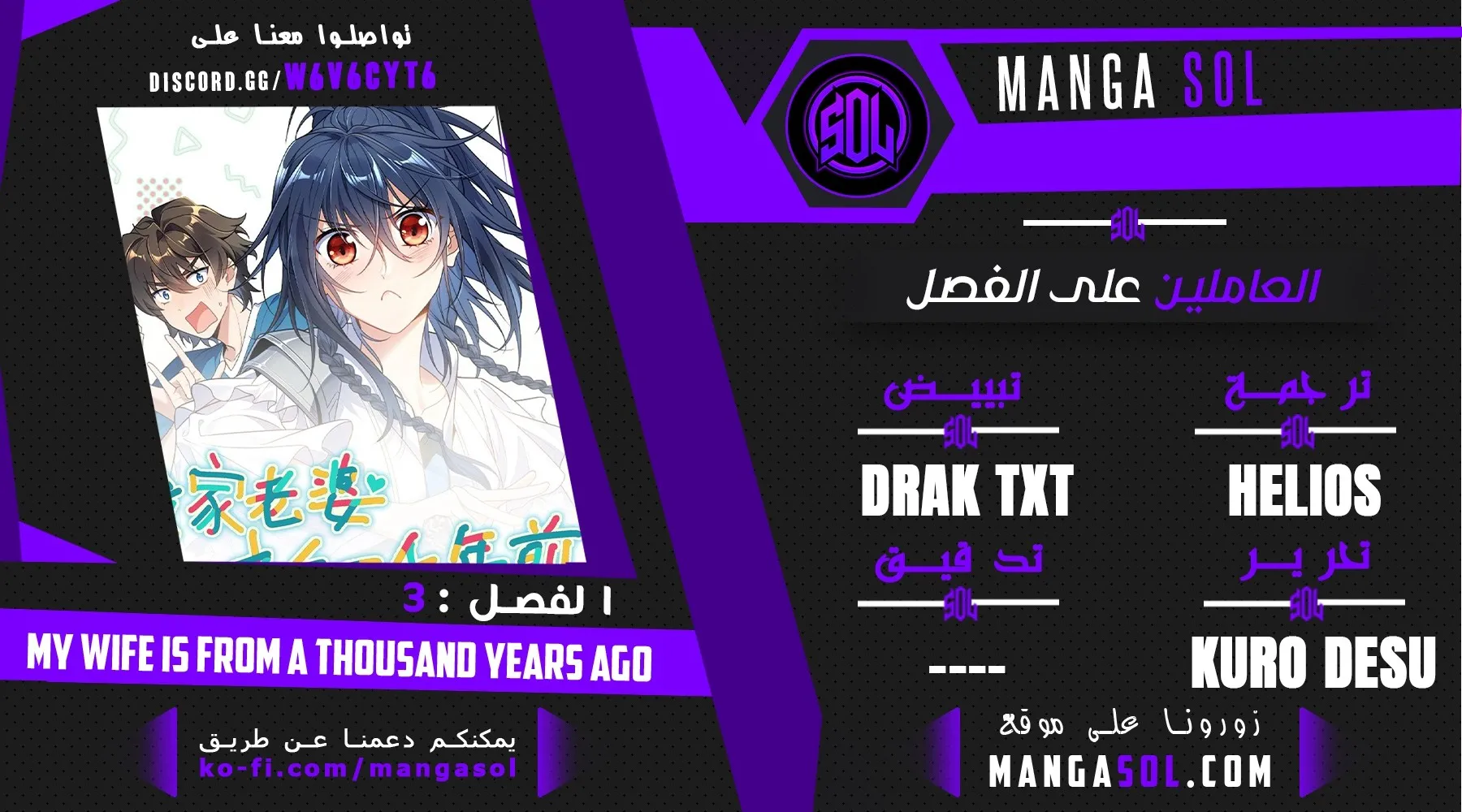 Read my wife is from a thousand years ago AR Manga Online