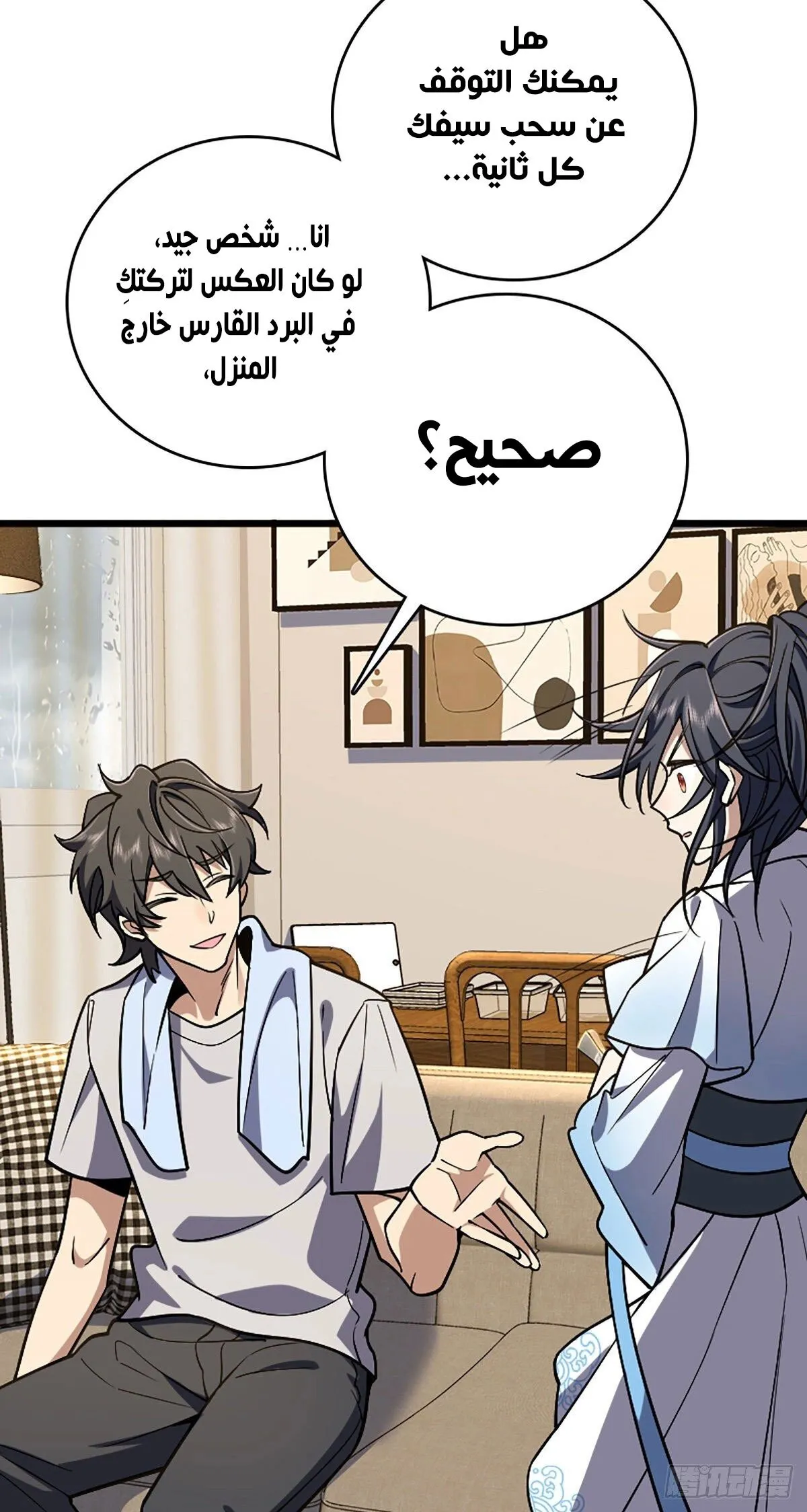 Read my wife is from a thousand years ago AR Manga Online