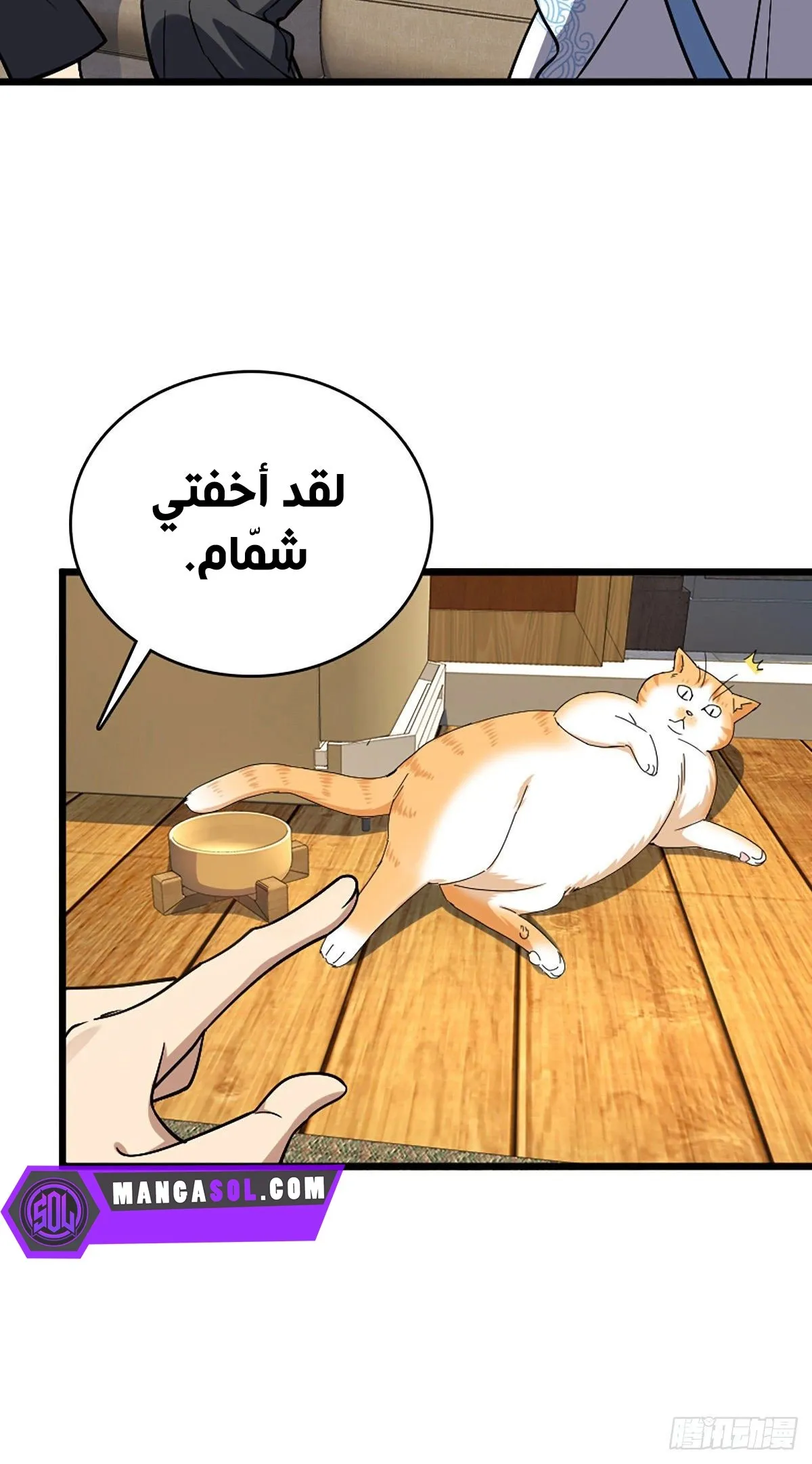 Read my wife is from a thousand years ago AR Manga Online
