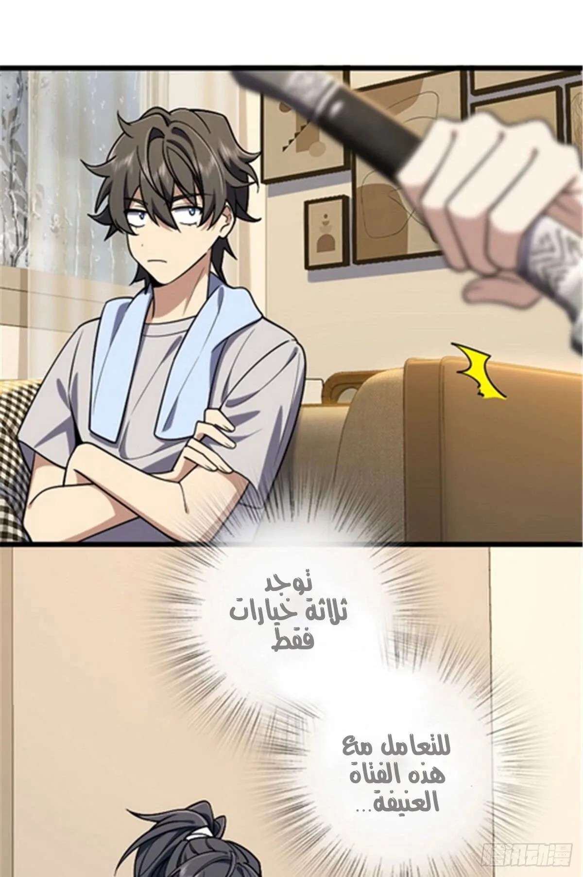 Read my wife is from a thousand years ago AR Manga Online