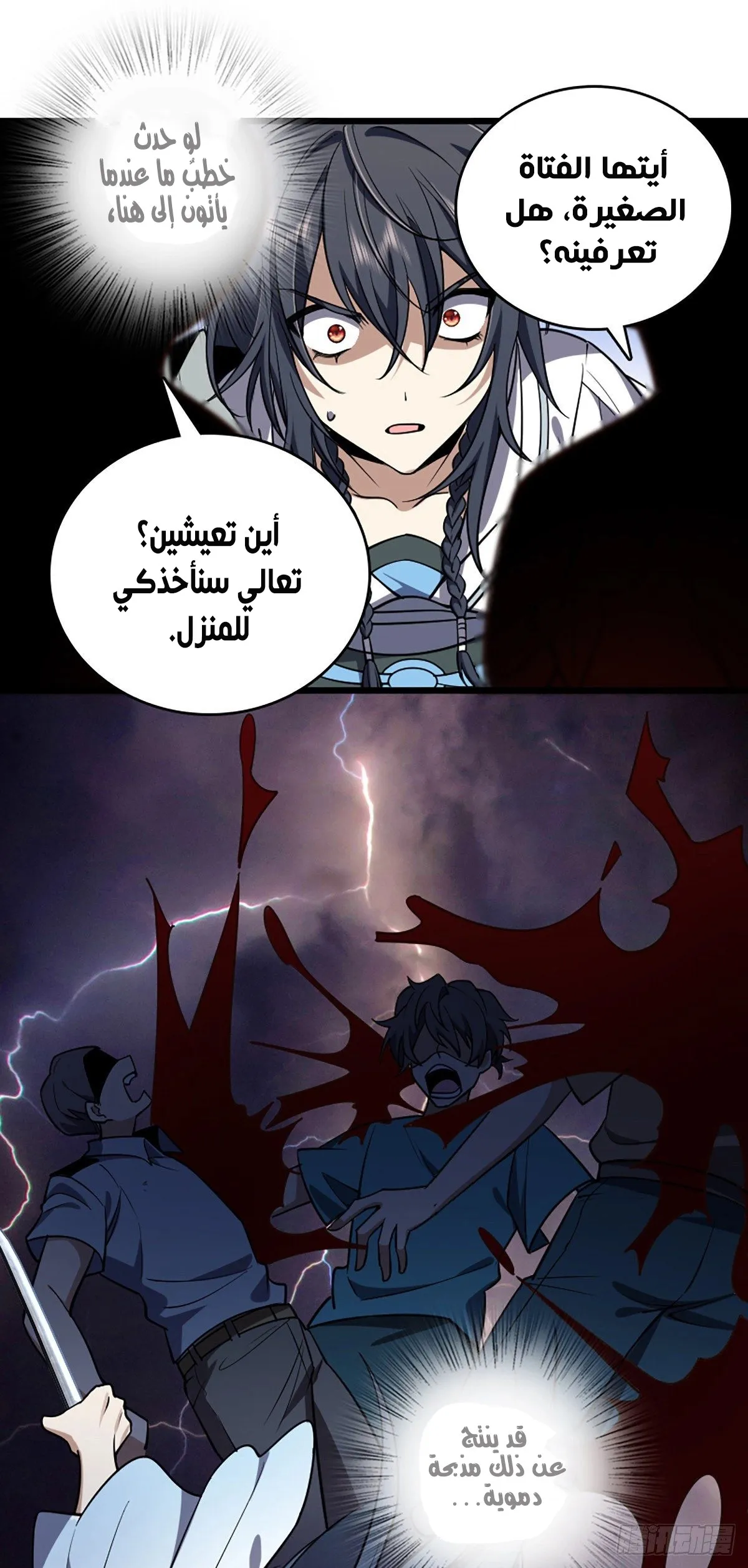 Read my wife is from a thousand years ago AR Manga Online