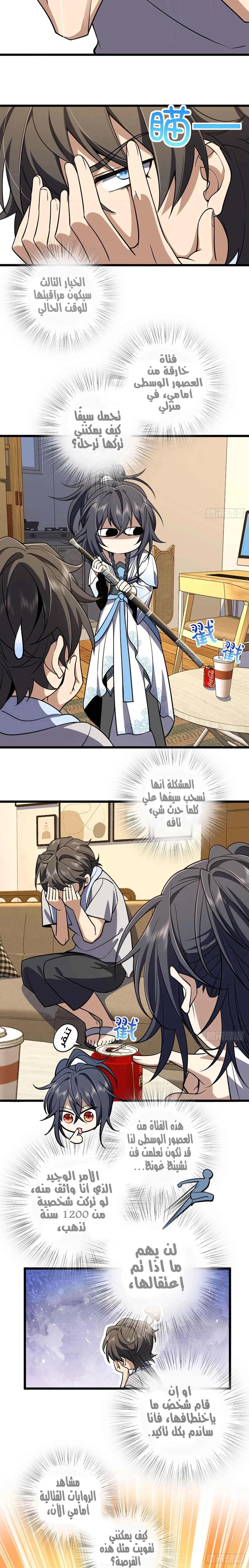 Read my wife is from a thousand years ago AR Manga Online