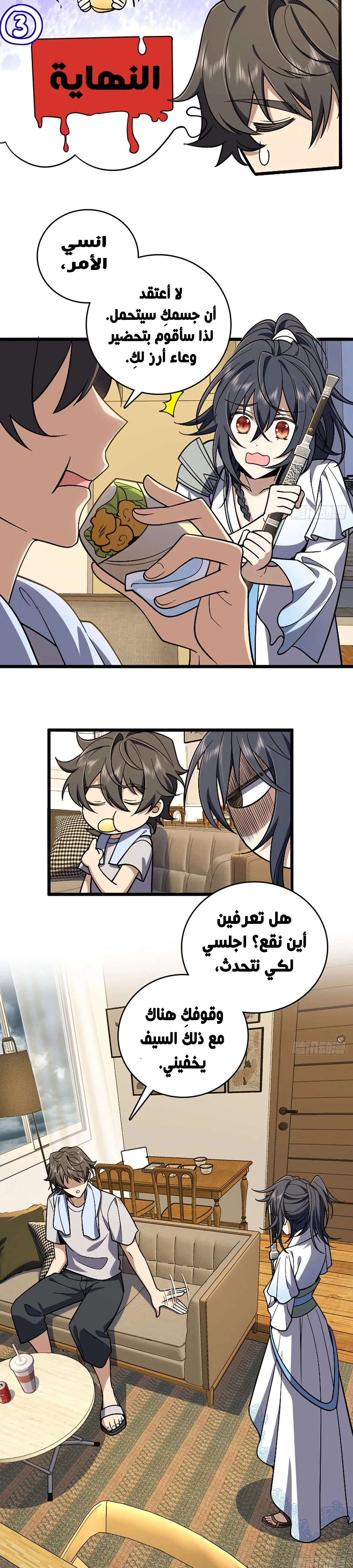 Read my wife is from a thousand years ago AR Manga Online