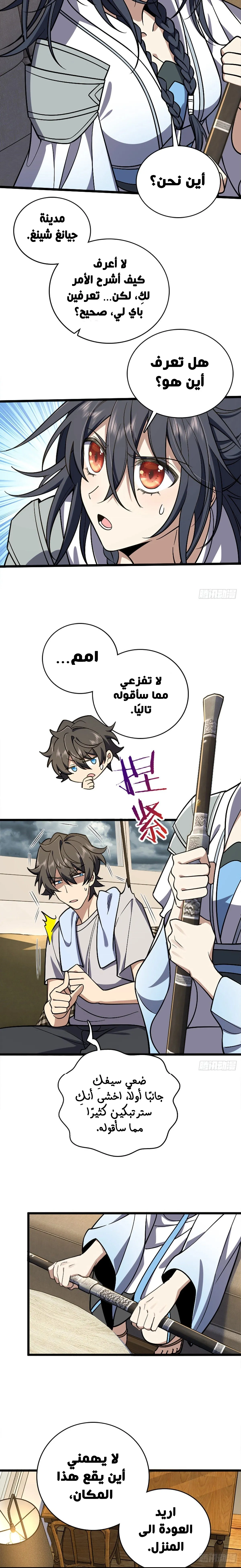 Read my wife is from a thousand years ago AR Manga Online