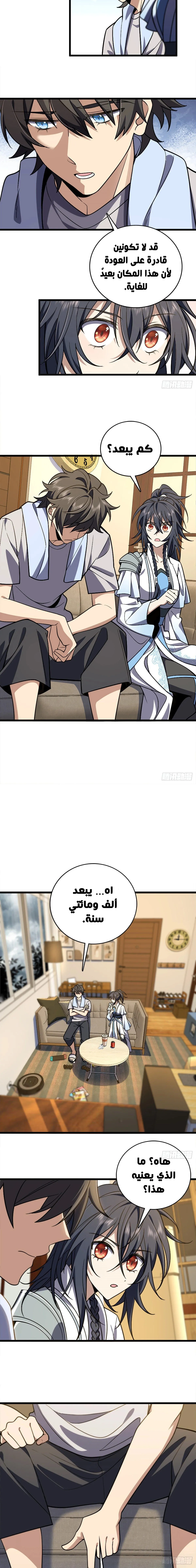 Read my wife is from a thousand years ago AR Manga Online