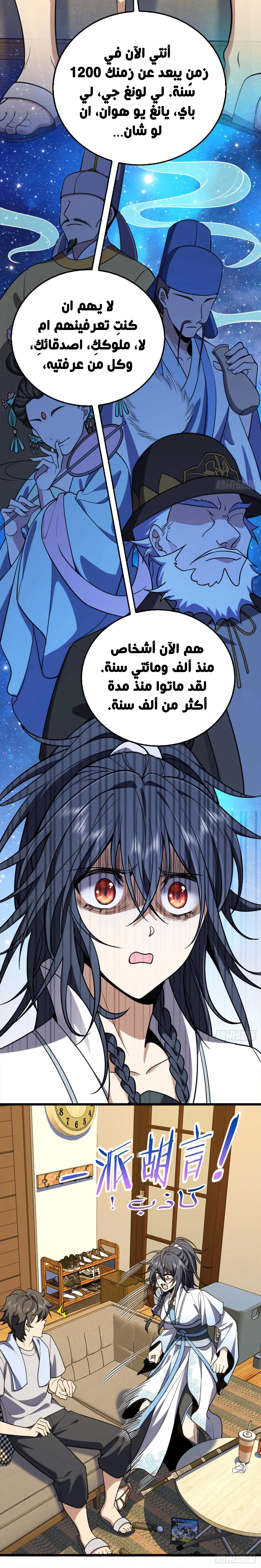 Read my wife is from a thousand years ago AR Manga Online