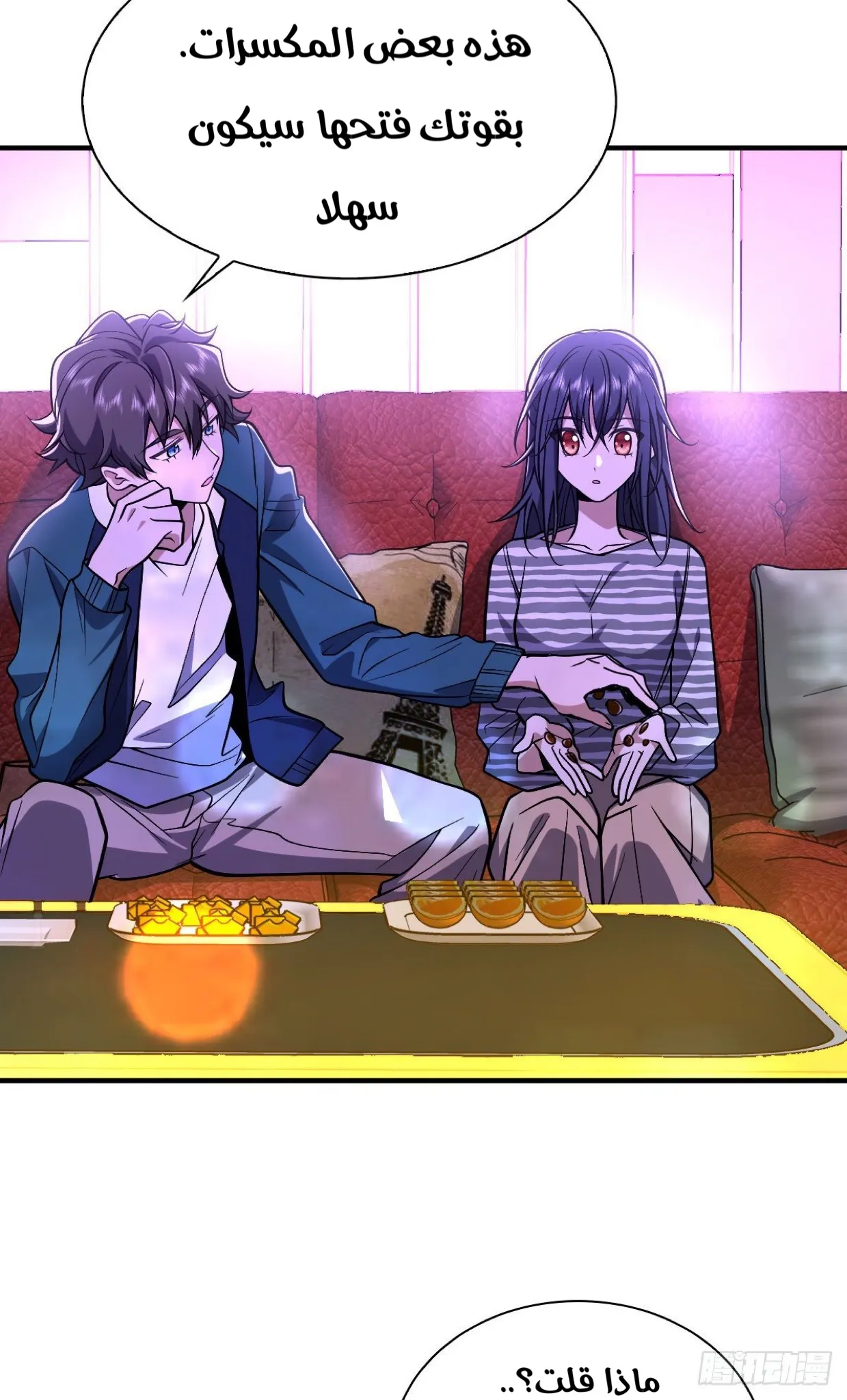 Read my wife is from a thousand years ago AR Manga Online
