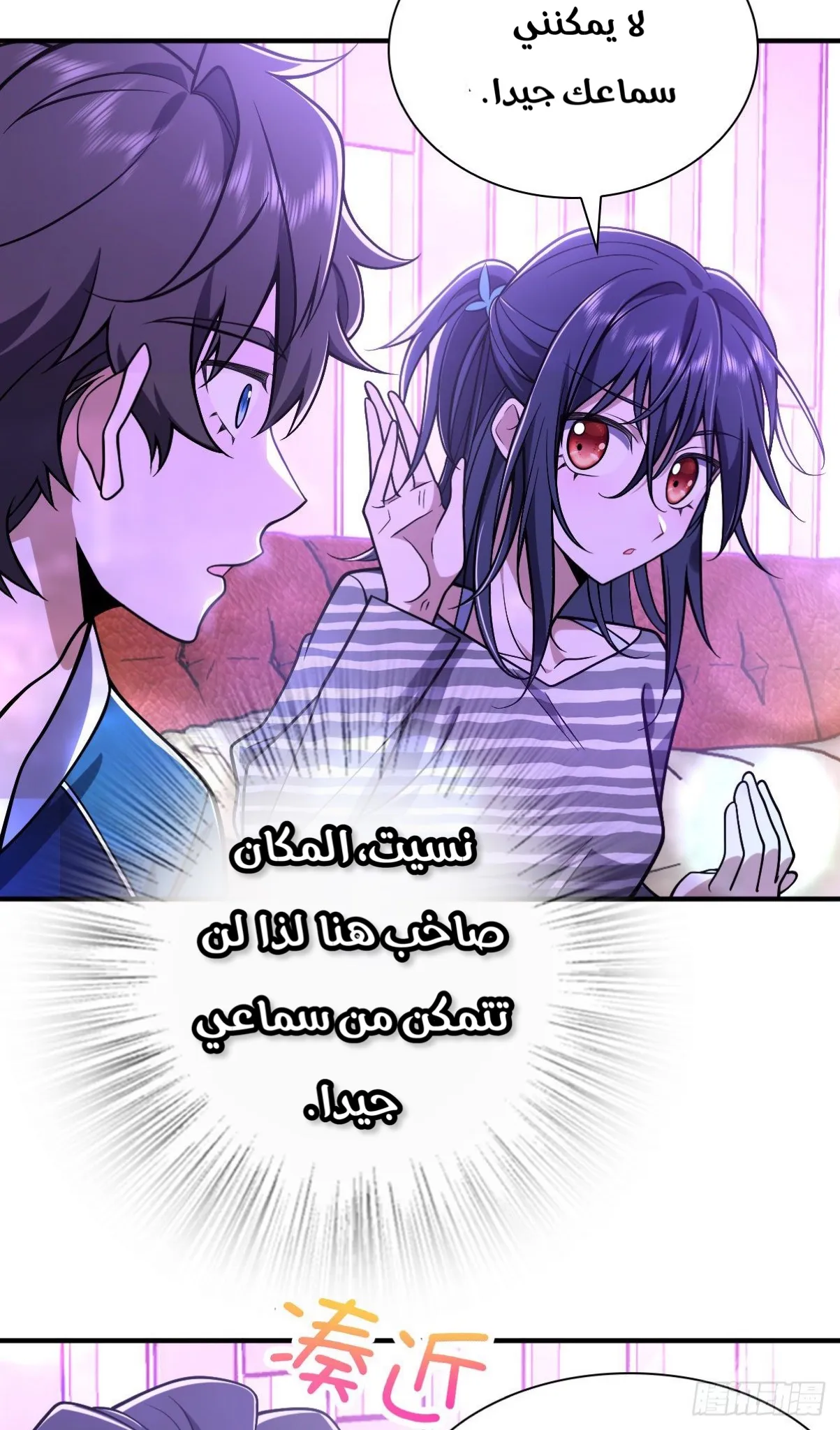 Read my wife is from a thousand years ago AR Manga Online