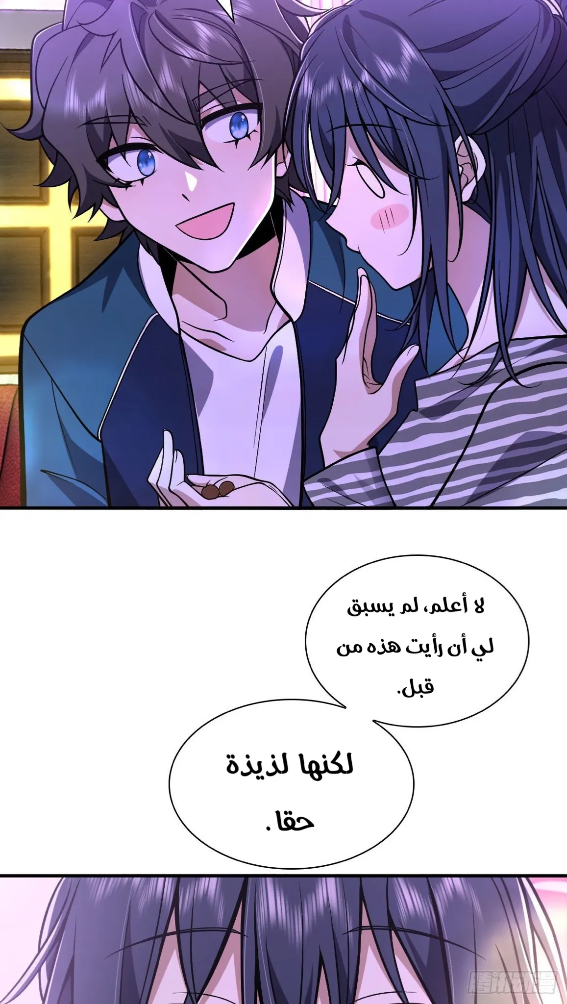 Read my wife is from a thousand years ago AR Manga Online
