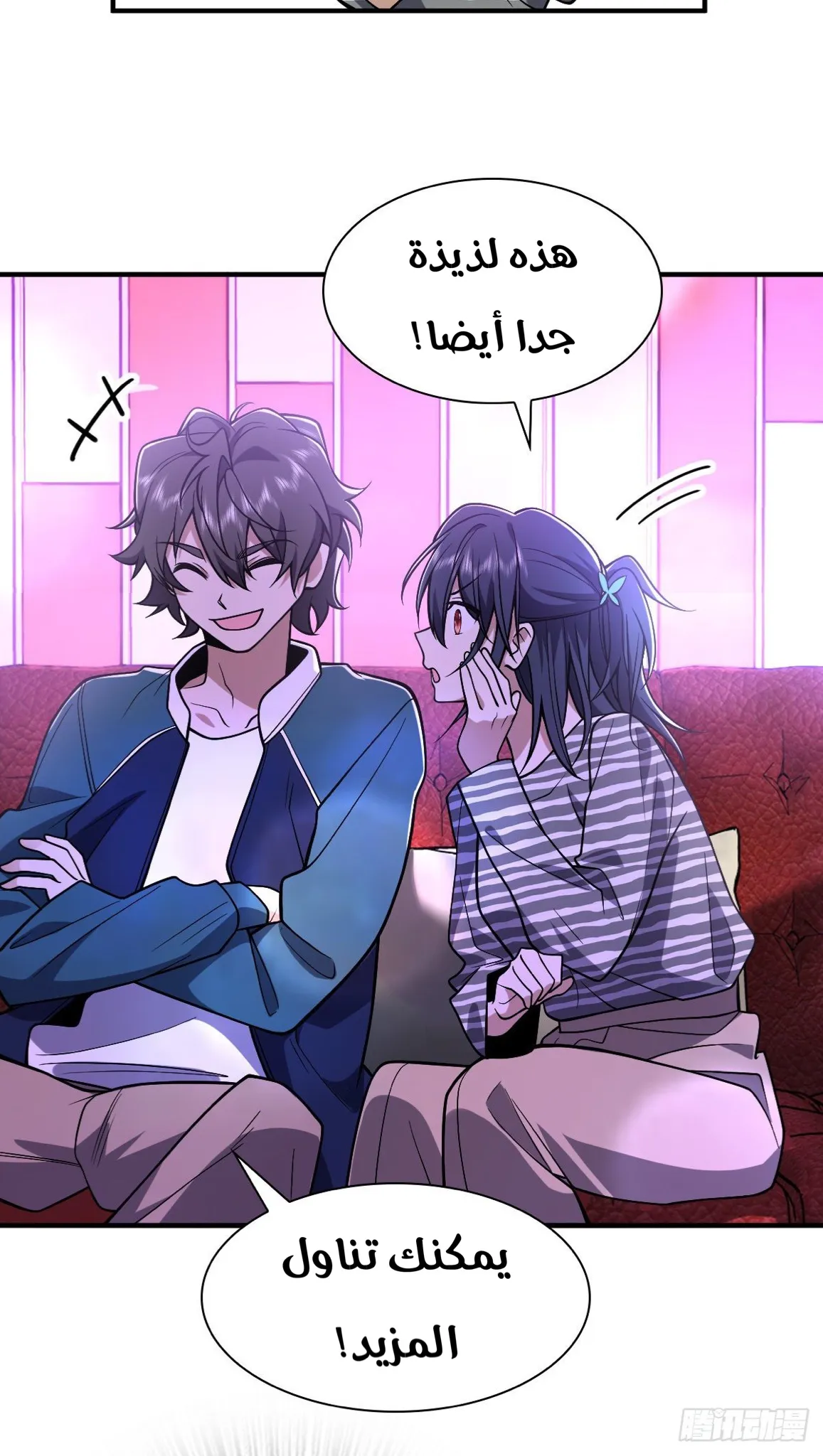 Read my wife is from a thousand years ago AR Manga Online