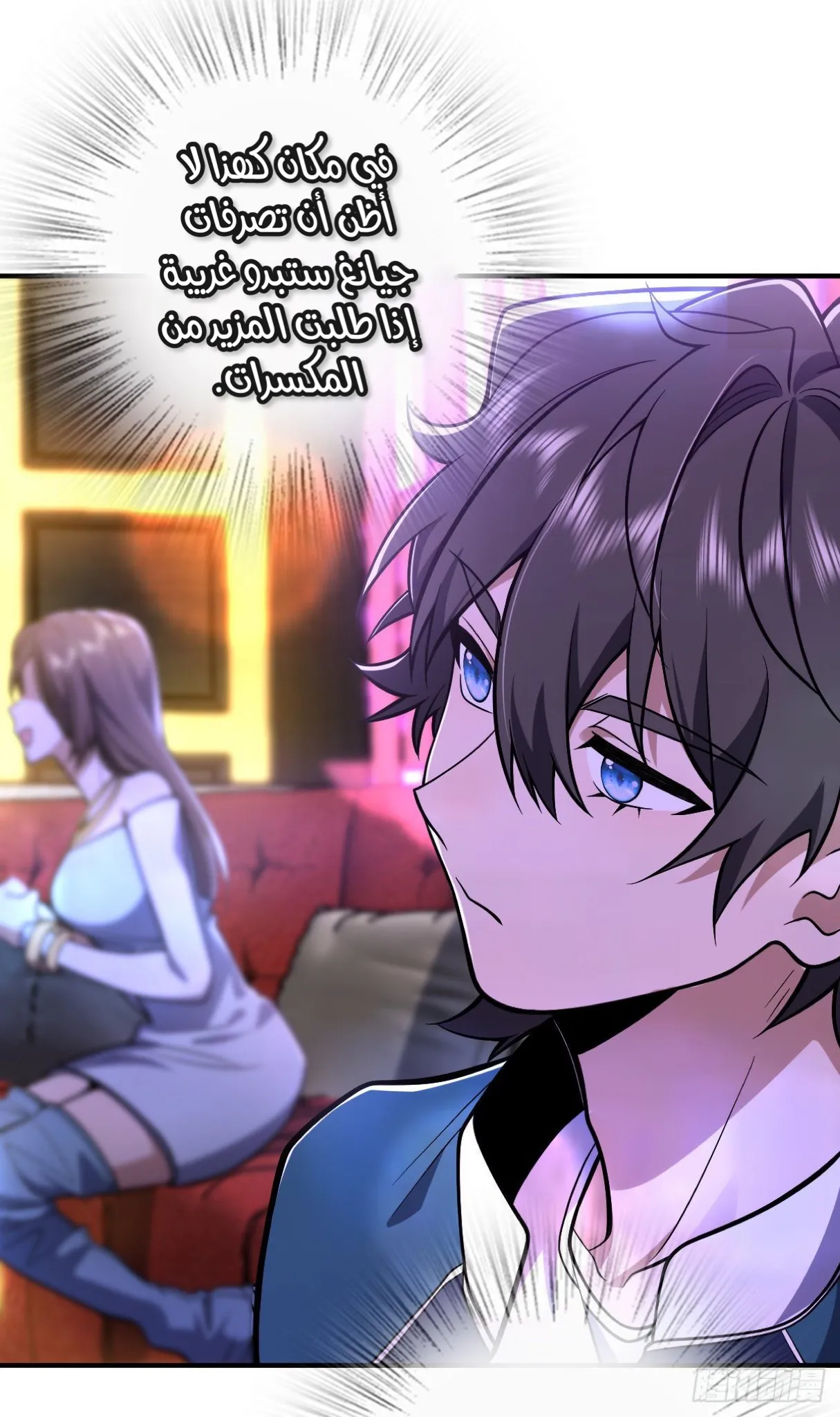 Read my wife is from a thousand years ago AR Manga Online
