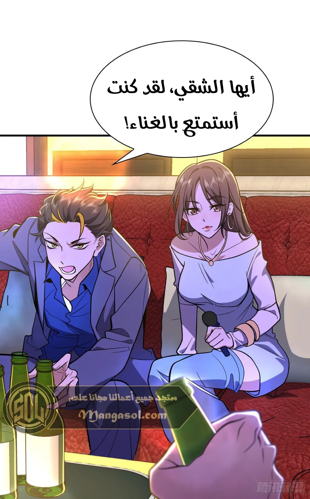 Read my wife is from a thousand years ago AR Manga Online