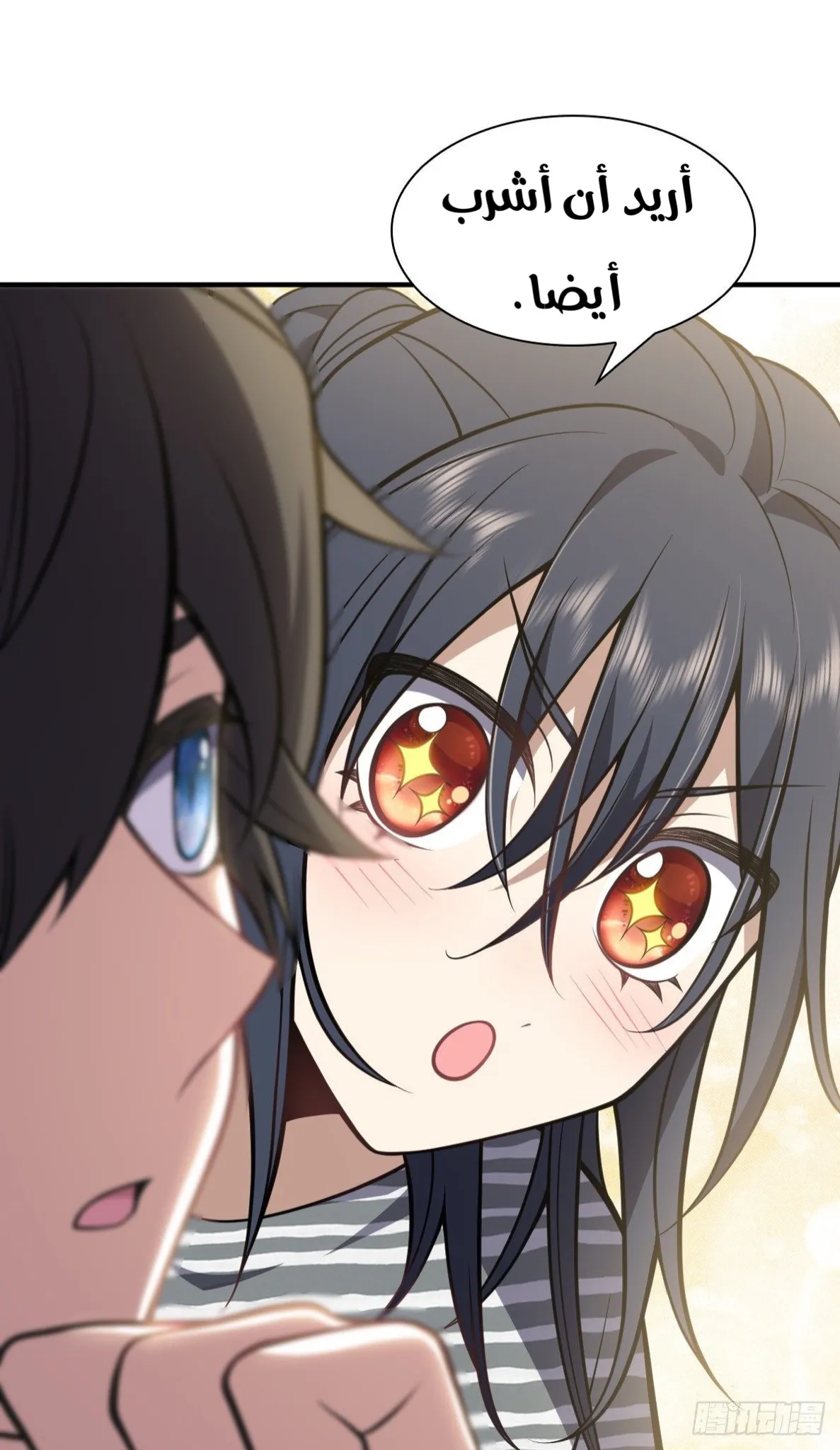 Read my wife is from a thousand years ago AR Manga Online