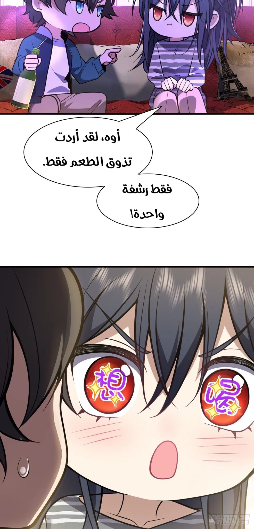 Read my wife is from a thousand years ago AR Manga Online