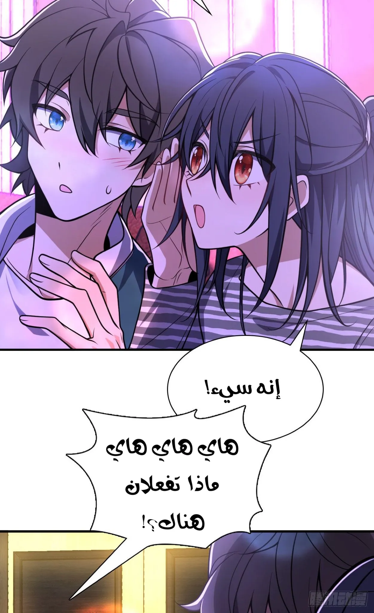 Read my wife is from a thousand years ago AR Manga Online