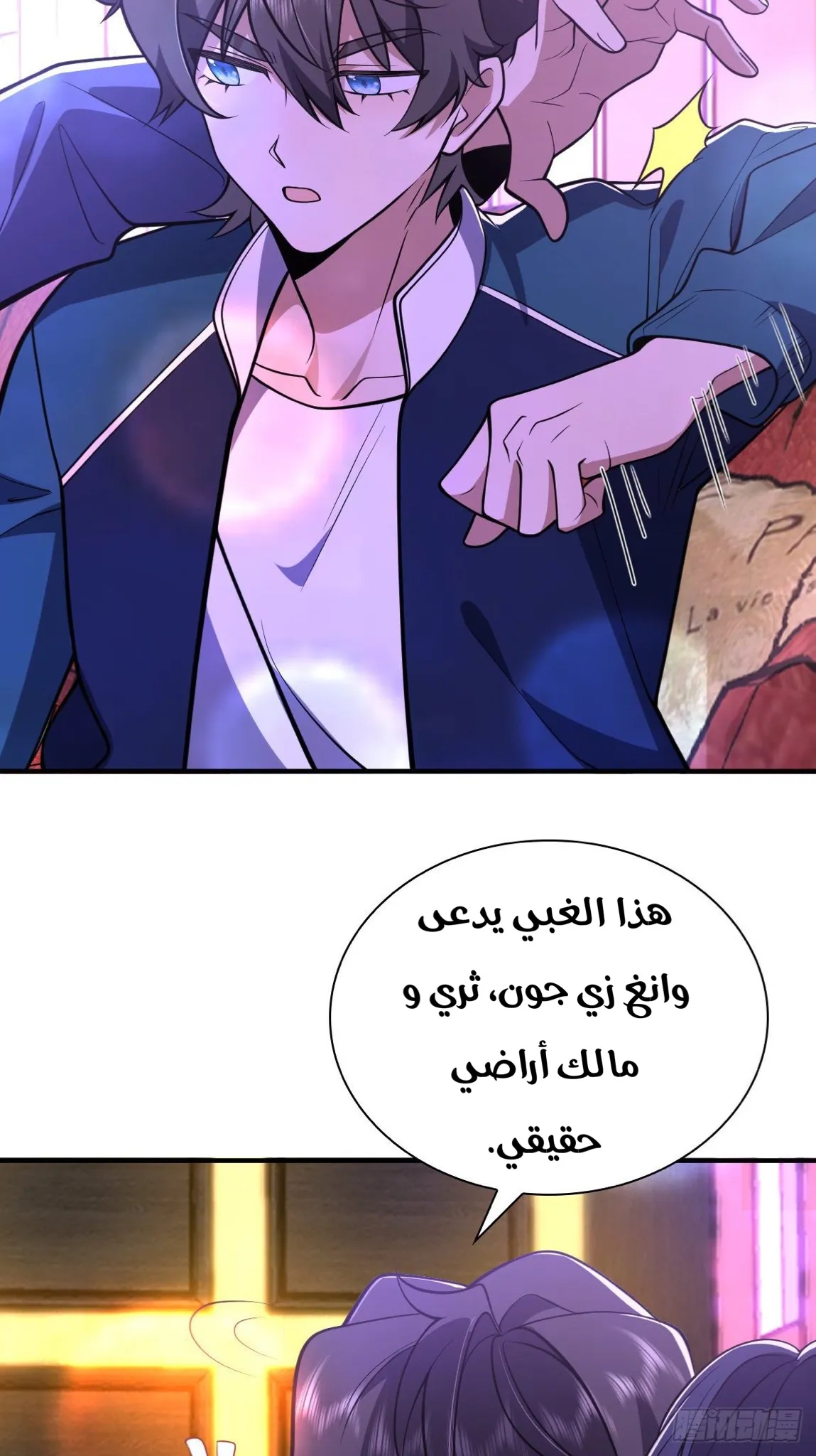 Read my wife is from a thousand years ago AR Manga Online