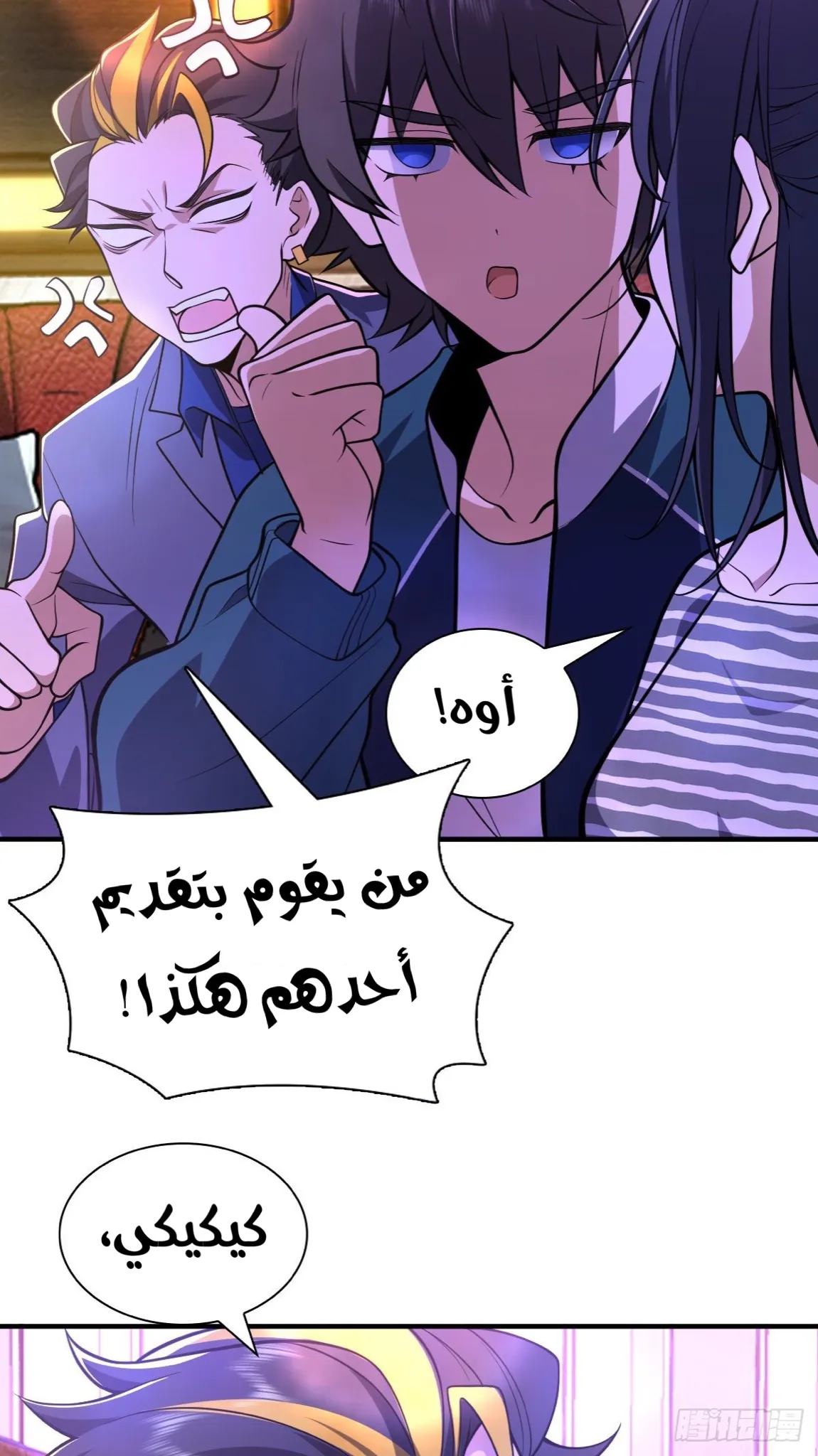 Read my wife is from a thousand years ago AR Manga Online