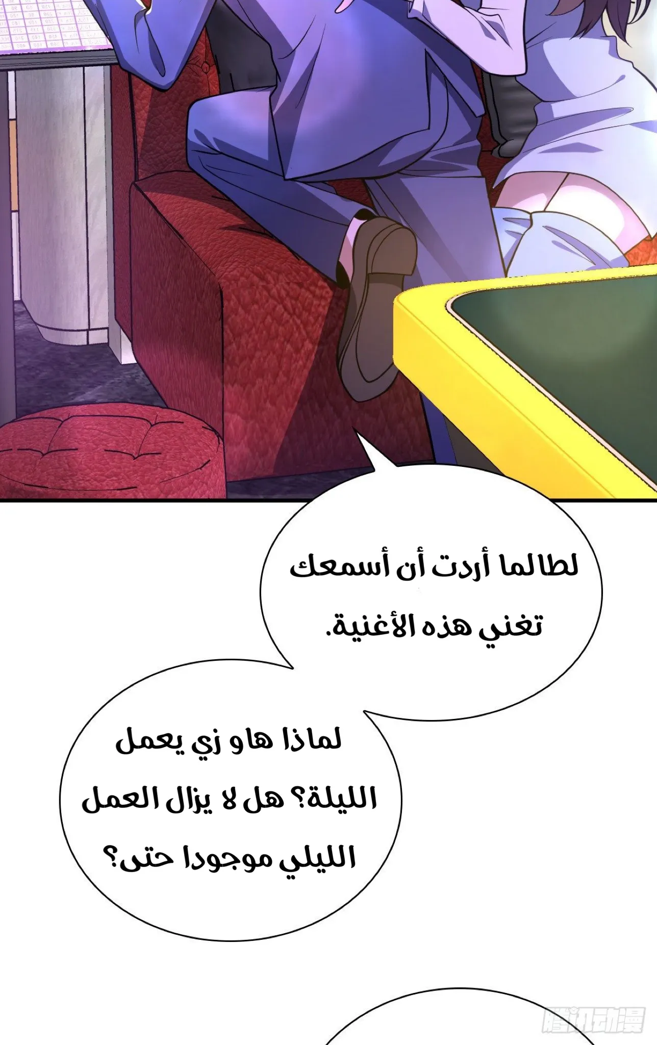 Read my wife is from a thousand years ago AR Manga Online