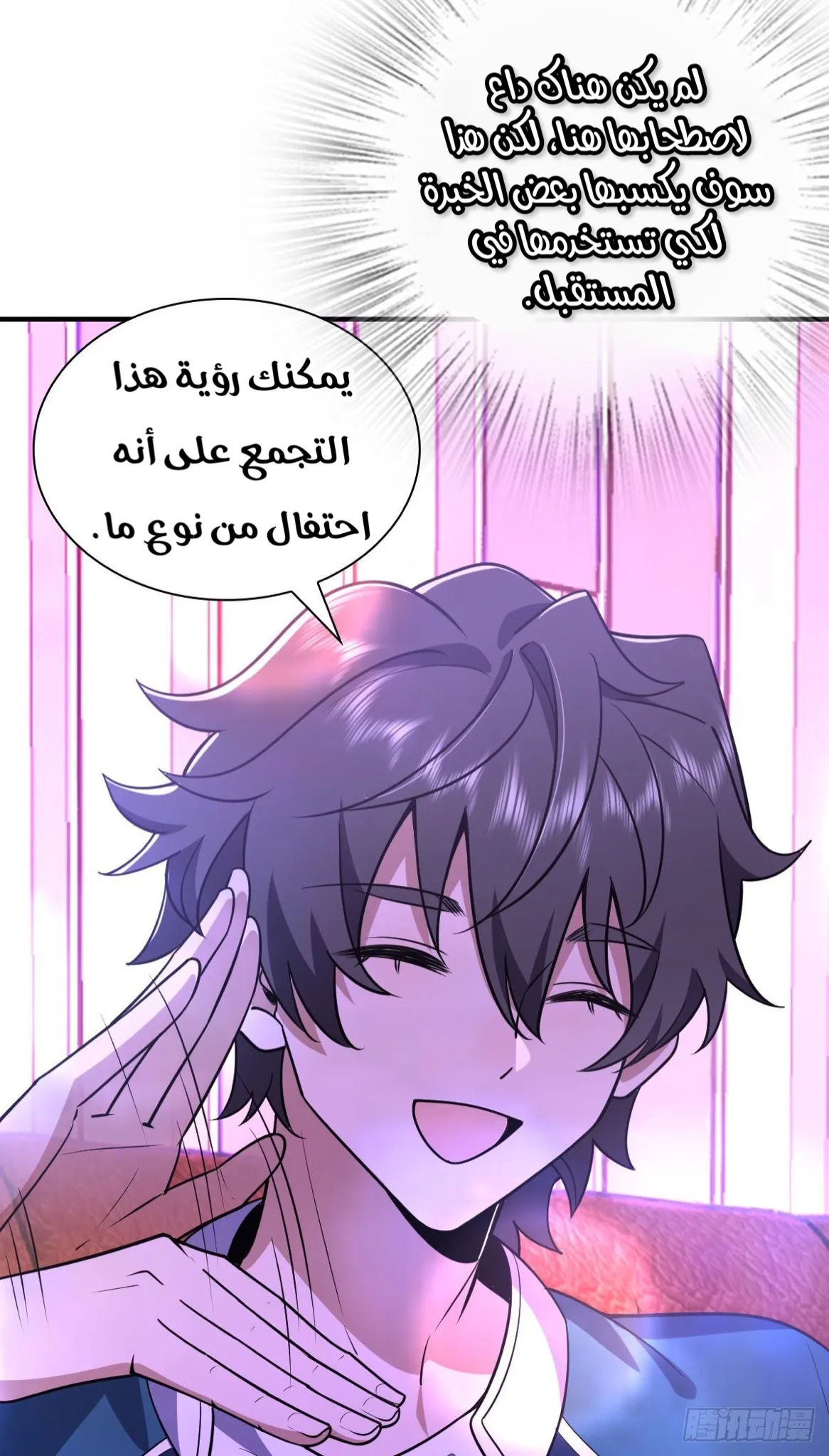 Read my wife is from a thousand years ago AR Manga Online