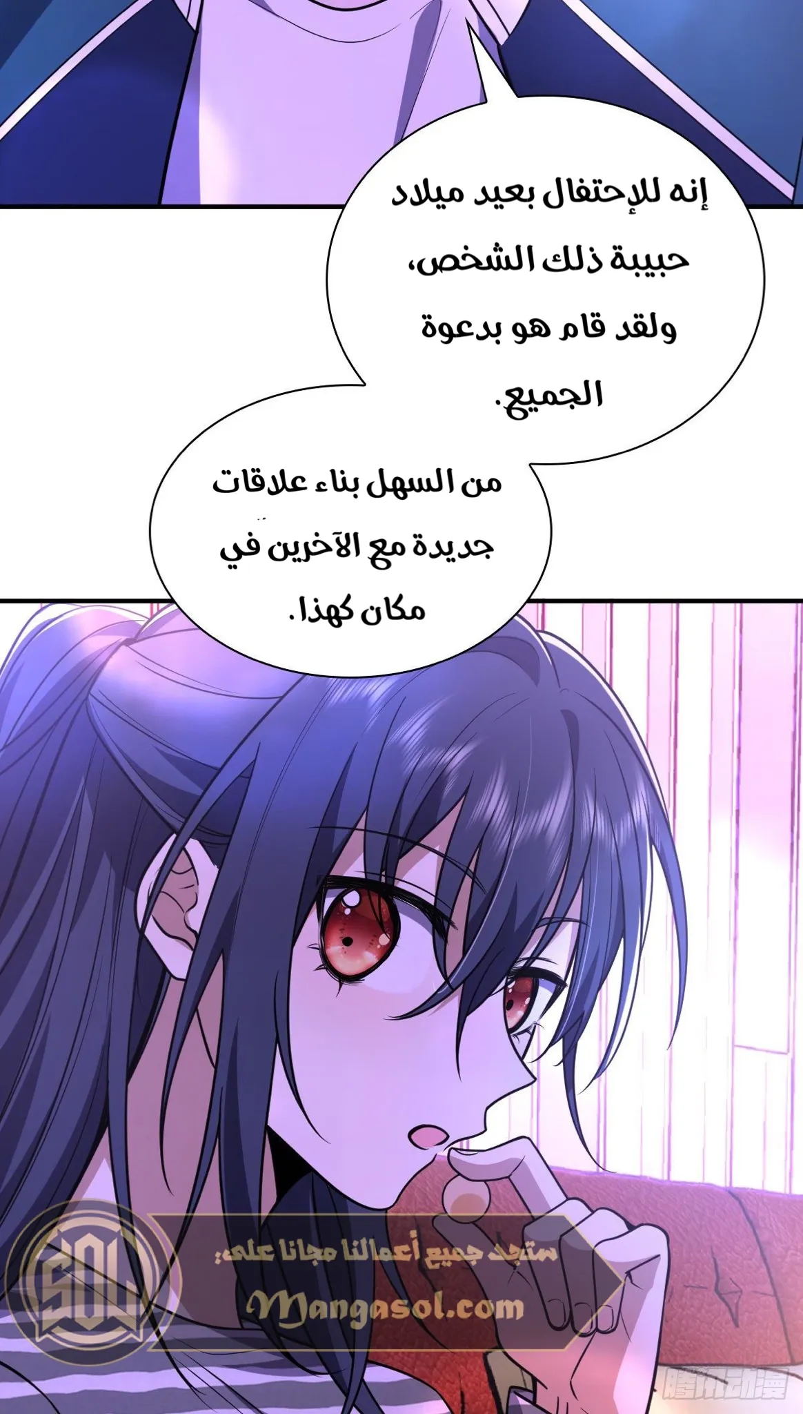 Read my wife is from a thousand years ago AR Manga Online