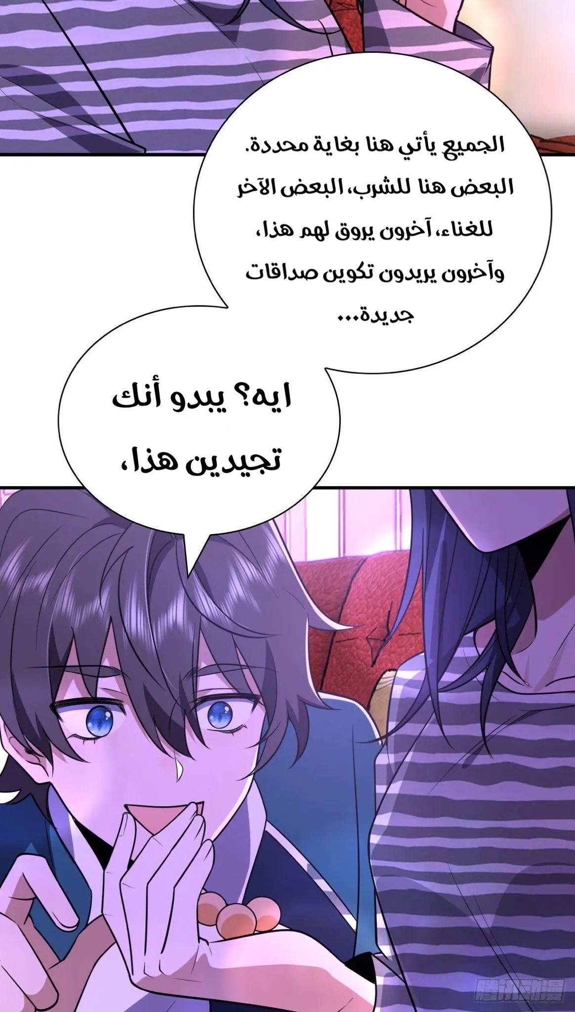 Read my wife is from a thousand years ago AR Manga Online