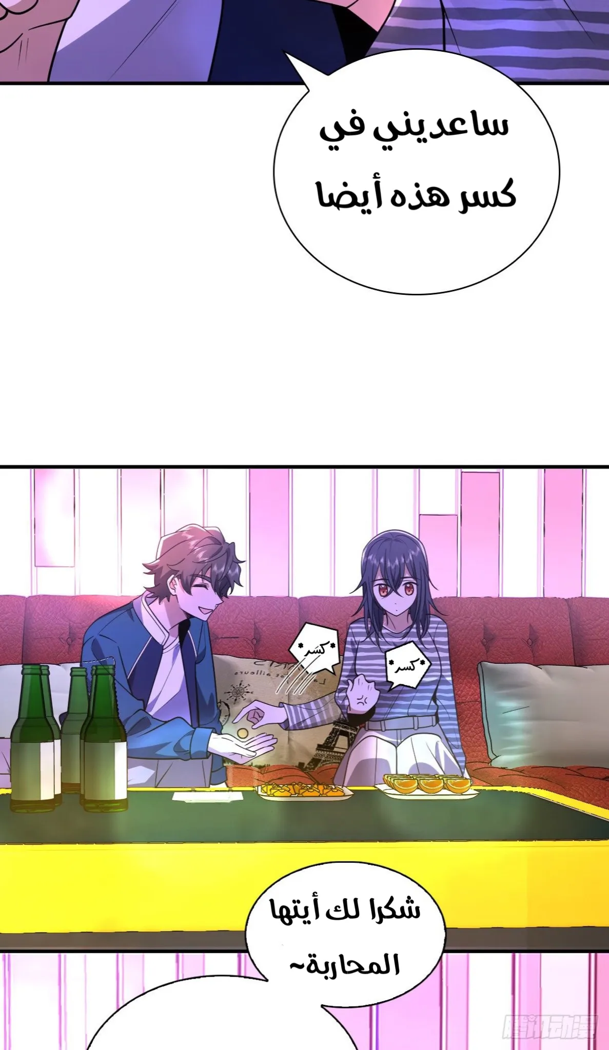 Read my wife is from a thousand years ago AR Manga Online
