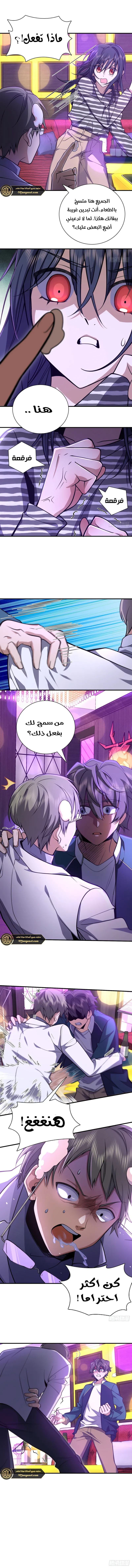 Read my wife is from a thousand years ago AR Manga Online