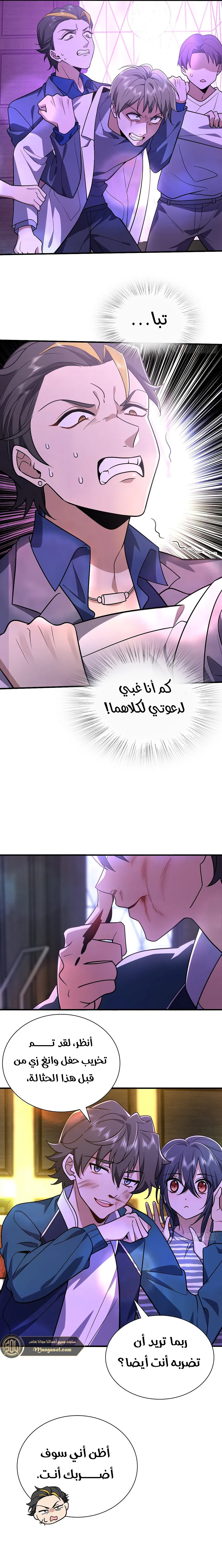 Read my wife is from a thousand years ago AR Manga Online