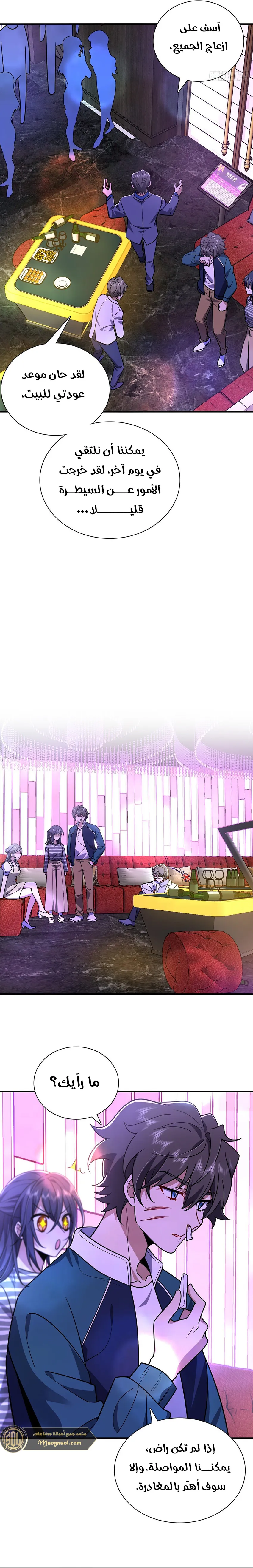 Read my wife is from a thousand years ago AR Manga Online