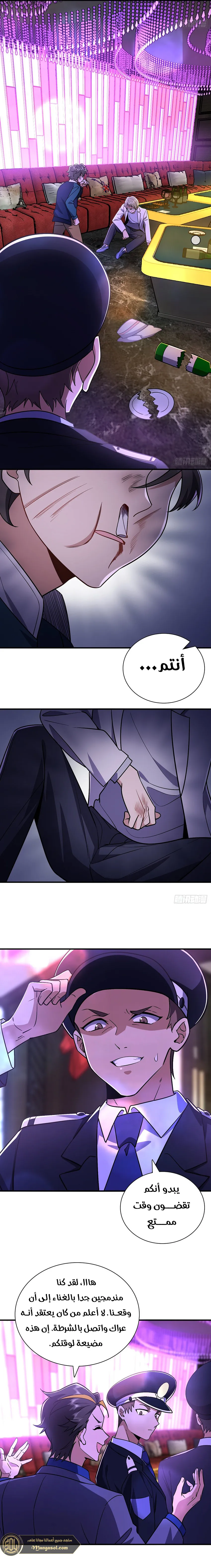 Read my wife is from a thousand years ago AR Manga Online
