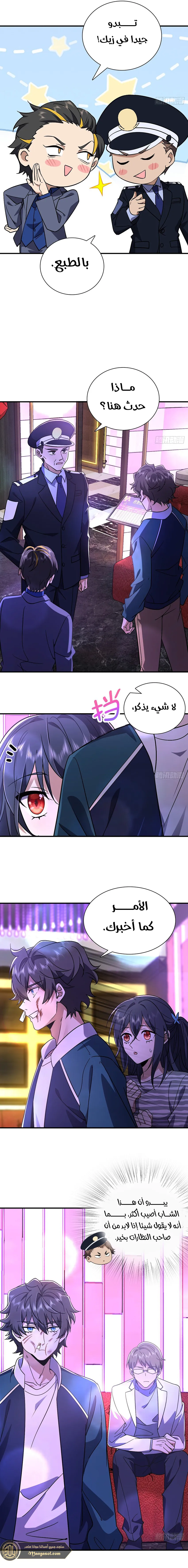 Read my wife is from a thousand years ago AR Manga Online