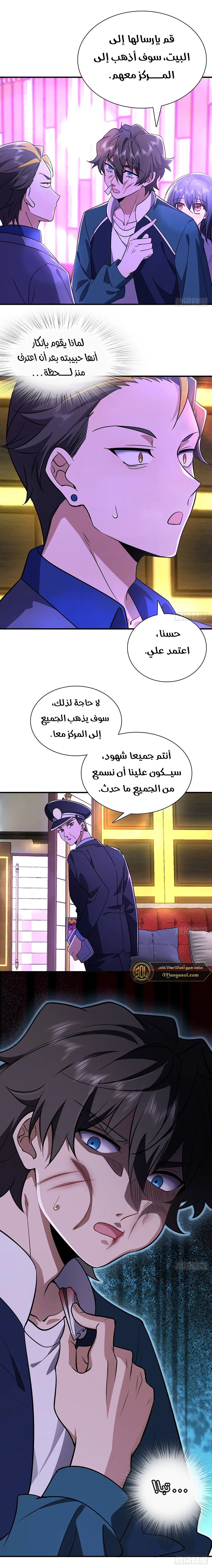 Read my wife is from a thousand years ago AR Manga Online