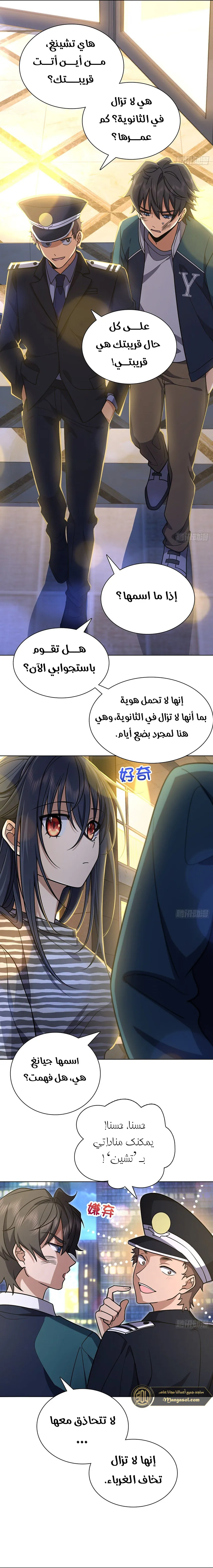 Read my wife is from a thousand years ago AR Manga Online