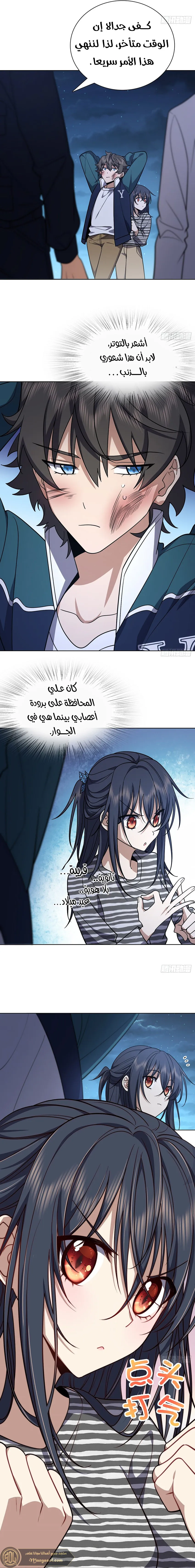 Read my wife is from a thousand years ago AR Manga Online
