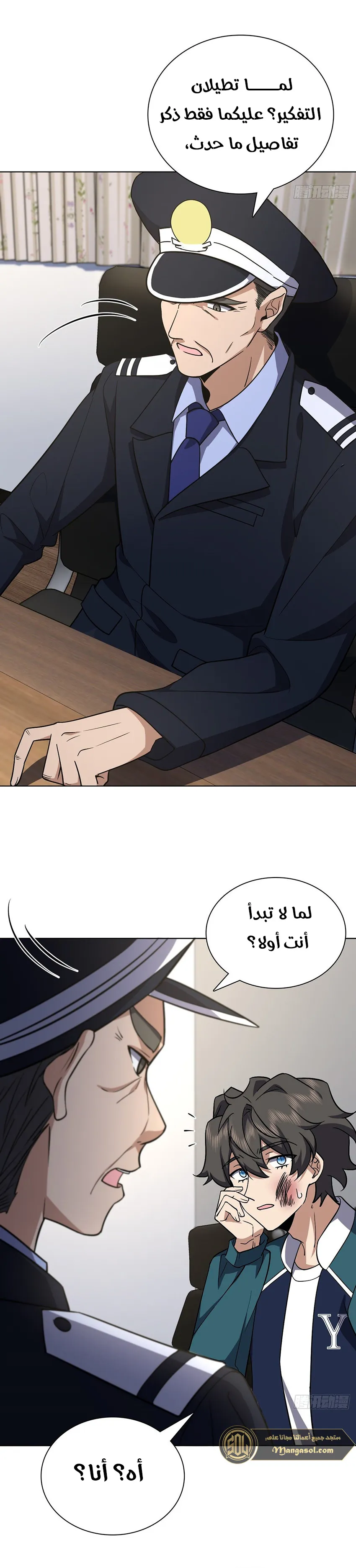 Read my wife is from a thousand years ago AR Manga Online