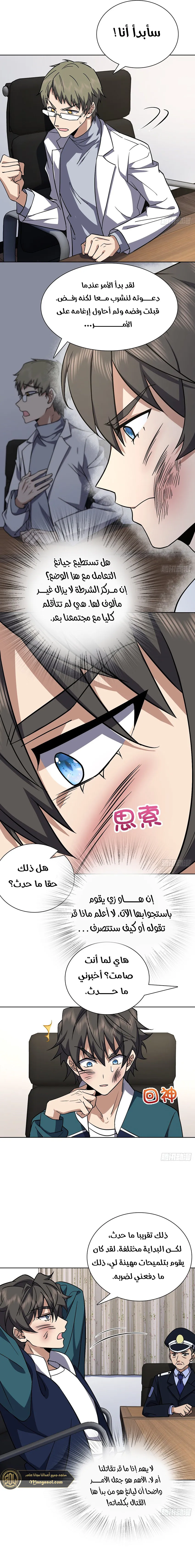 Read my wife is from a thousand years ago AR Manga Online