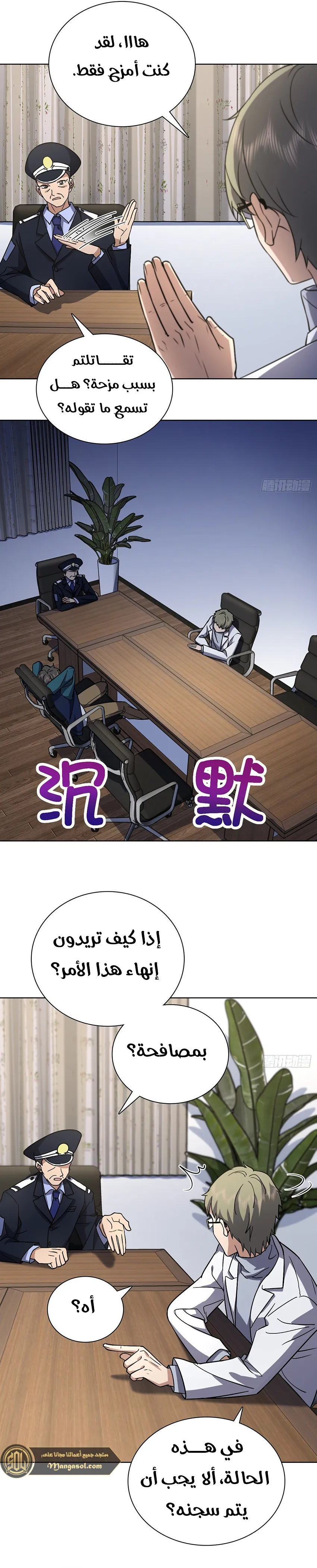 Read my wife is from a thousand years ago AR Manga Online