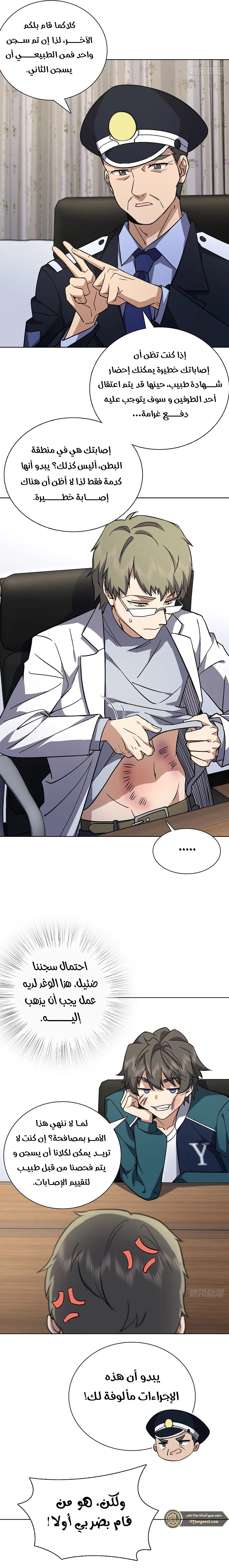 Read my wife is from a thousand years ago AR Manga Online