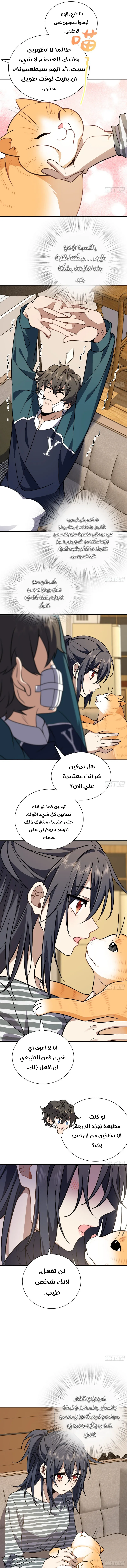 Read my wife is from a thousand years ago AR Manga Online