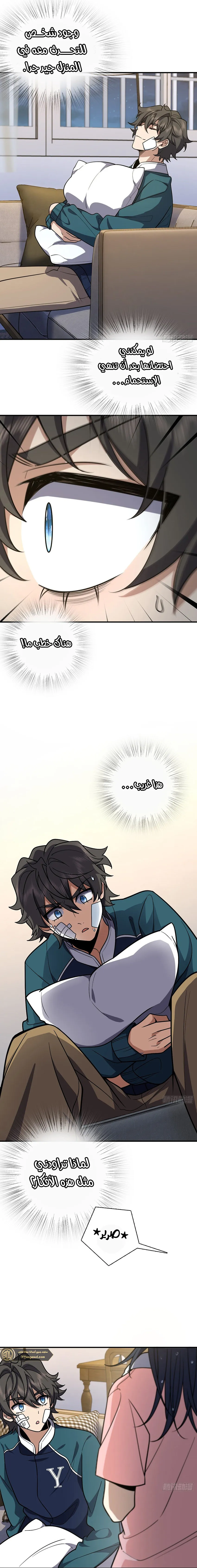 Read my wife is from a thousand years ago AR Manga Online