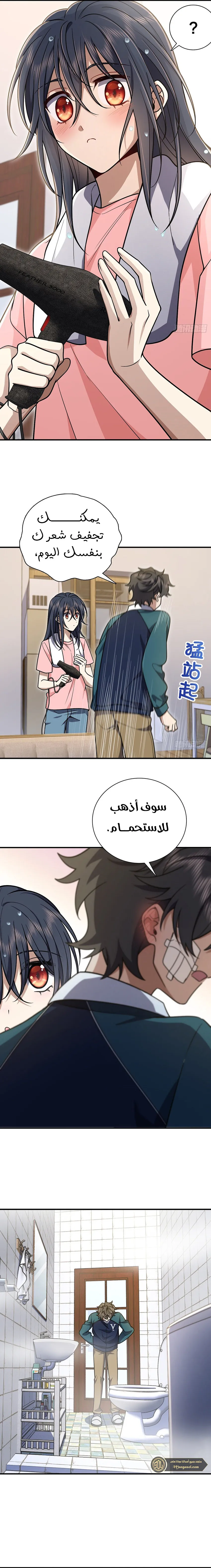 Read my wife is from a thousand years ago AR Manga Online