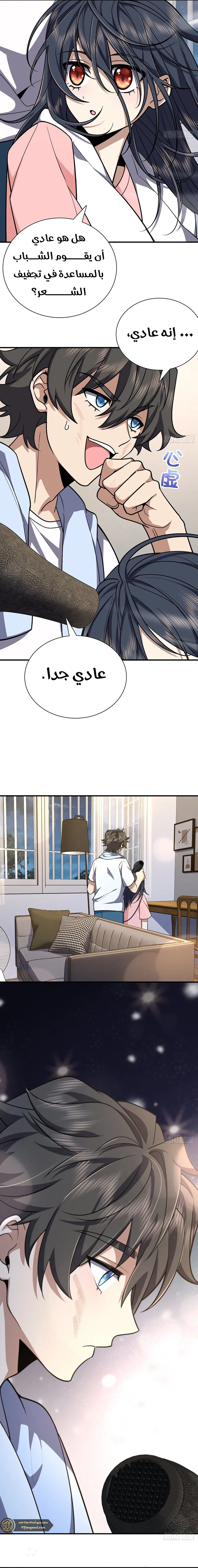 Read my wife is from a thousand years ago AR Manga Online
