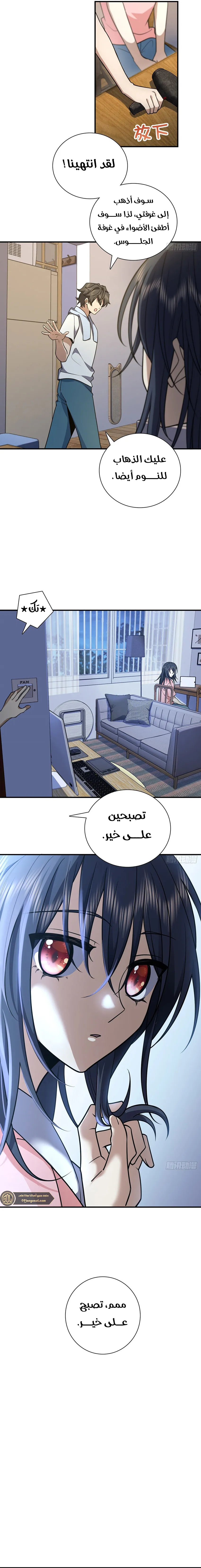 Read my wife is from a thousand years ago AR Manga Online