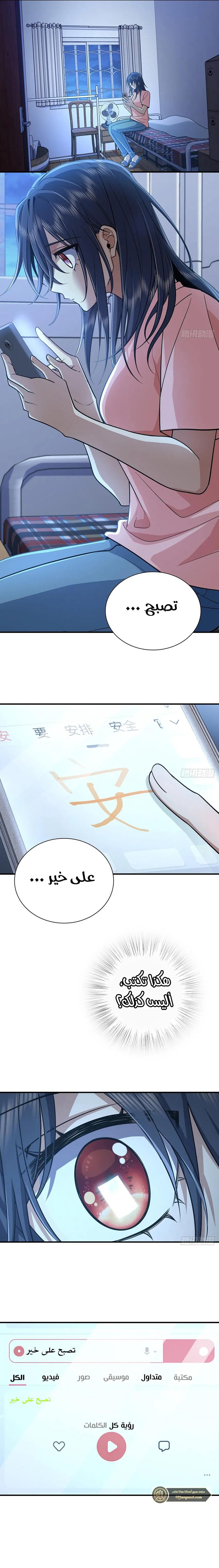 Read my wife is from a thousand years ago AR Manga Online