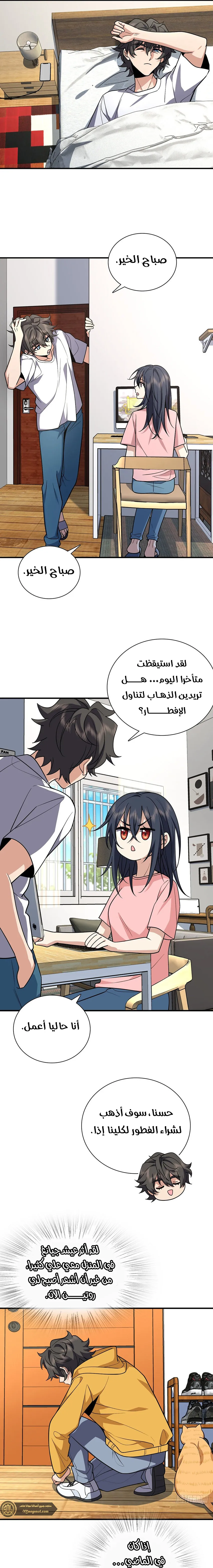 Read my wife is from a thousand years ago AR Manga Online