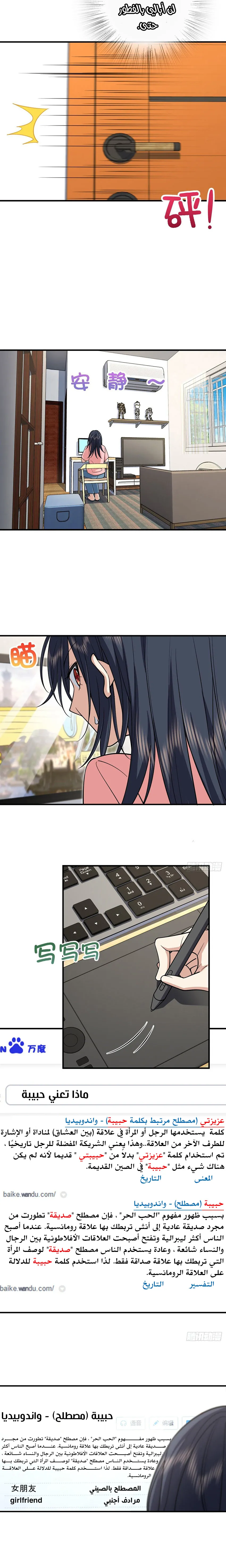 Read my wife is from a thousand years ago AR Manga Online